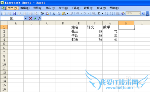 如何利用EXCEL进行降序排列