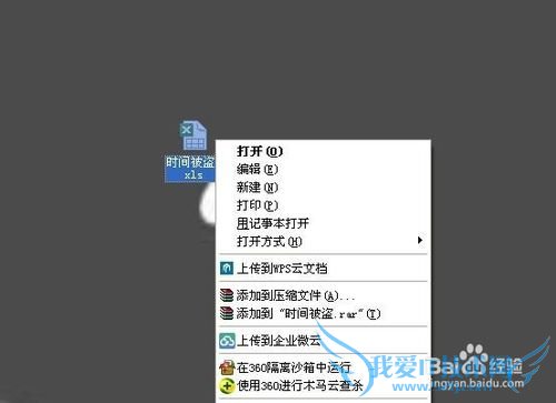 WPSExcel֪ʶ[1]WPSExcel