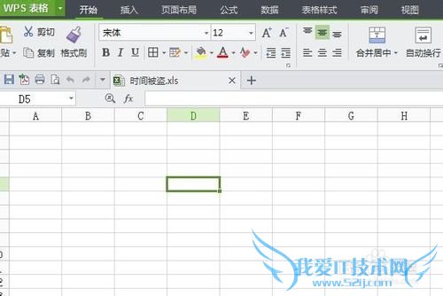 WPSExcel֪ʶ[1]WPSExcel