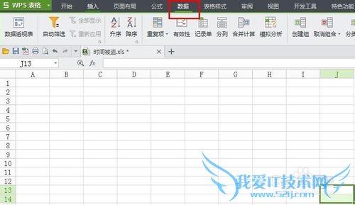 WPSExcel֪ʶ[1]WPSExcel