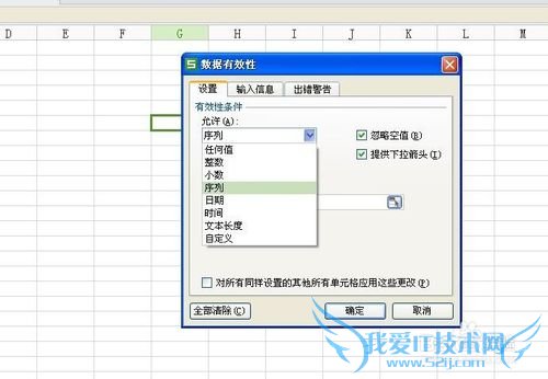 WPSExcel֪ʶ[1]WPSExcel