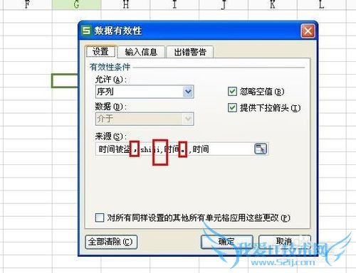 WPSExcel֪ʶ[1]WPSExcel
