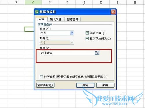 WPSExcel֪ʶ[1]WPSExcel