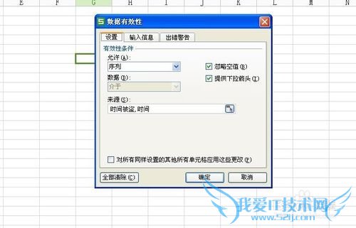 WPSExcel֪ʶ[1]WPSExcel