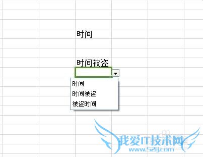 WPSExcel֪ʶ[1]WPSExcel