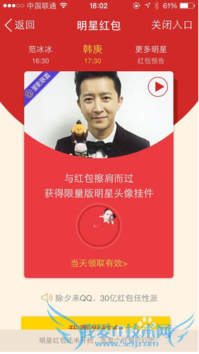 2015羊年都有哪些抢红包活动?