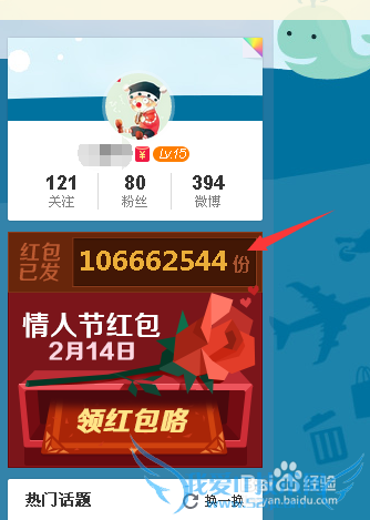 2015羊年都有哪些抢红包活动?