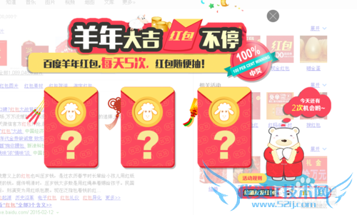 2015羊年都有哪些抢红包活动?