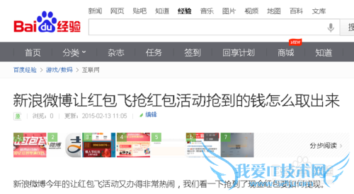 2015羊年都有哪些抢红包活动?