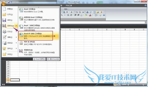 Excel 2007֮ݱΪ03ݸʽ