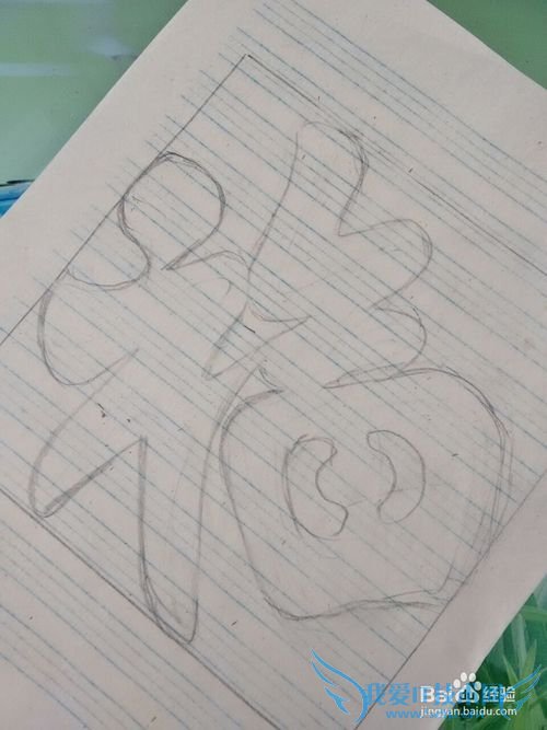 新年剪纸;福字剪纸6;详细教程,轻松学会剪纸