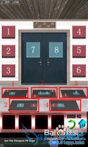 《百门之屋》第40关图文攻略