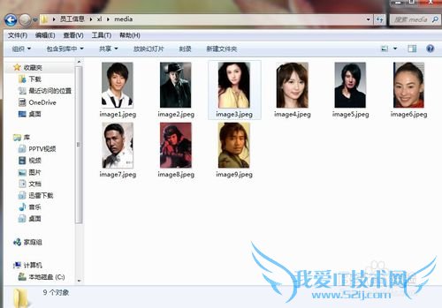 如何批量提取Excel文件中的照片