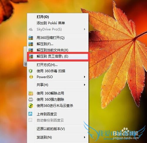如何批量提取Excel文件中的照片