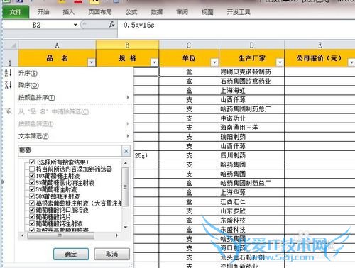 EXCELСɣ[1]ȡɸѡٶλָ