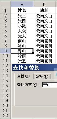 如何在excel中查找人名或按姓氏显示