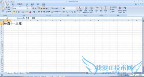 如何更好的使用Excel表格