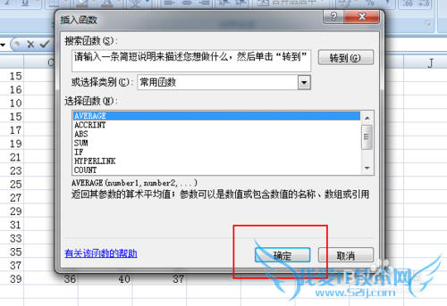Excel表格求平均值后设置小数点后位数