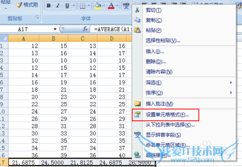 Excel表格求平均值后设置小数点后位数