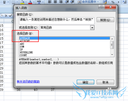 Excel表格求平均值后设置小数点后位数