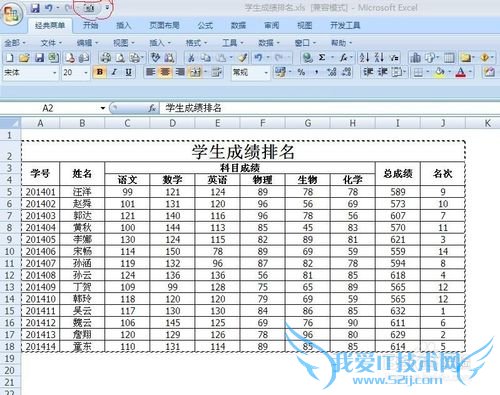 如何在EXCEL中添加“照相机”按钮及拍照