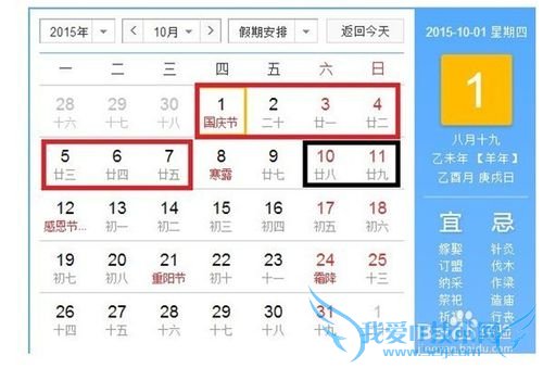 2015年全年放假安排时间表