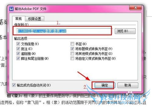 如何将word、ppt、excel文档转换为pdf文档