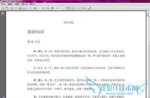 如何将word、ppt、excel文档转换为pdf文档