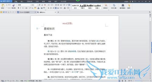 如何将word、ppt、excel文档转换为pdf文档
