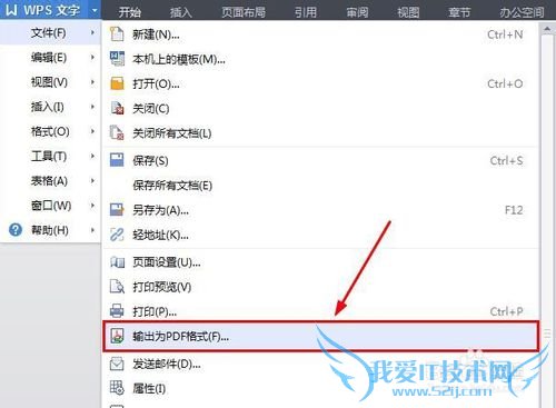 如何将word、ppt、excel文档转换为pdf文档