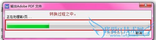 如何将word、ppt、excel文档转换为pdf文档