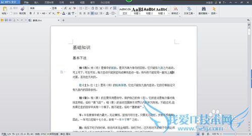 如何将word、ppt、excel文档转换为pdf文档