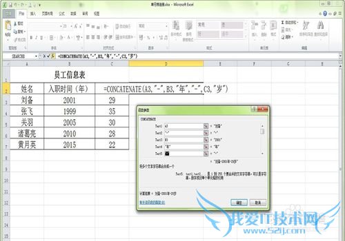 Excel如何将多个单元格内容连接到一个单元格中