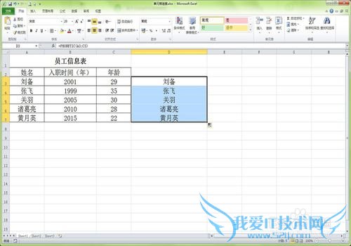 Excel如何将多个单元格内容连接到一个单元格中