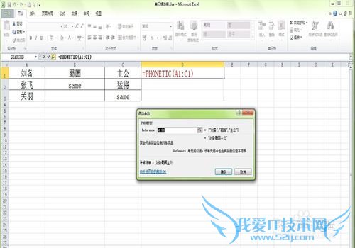 Excel如何将多个单元格内容连接到一个单元格中