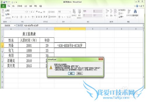 Excel如何将多个单元格内容连接到一个单元格中