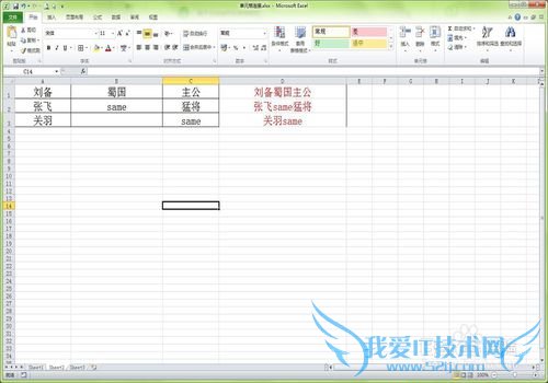 Excel如何将多个单元格内容连接到一个单元格中
