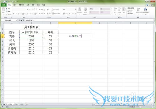 Excel如何将多个单元格内容连接到一个单元格中
