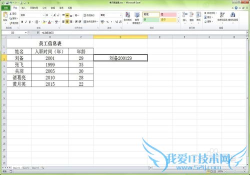 Excel如何将多个单元格内容连接到一个单元格中