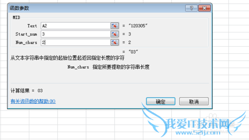 excel中如何使用MID函数提取指定字符