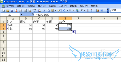 怎样用Excel求和