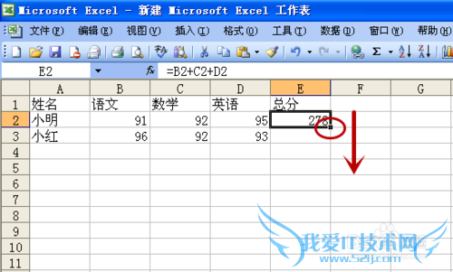 怎样用Excel求和