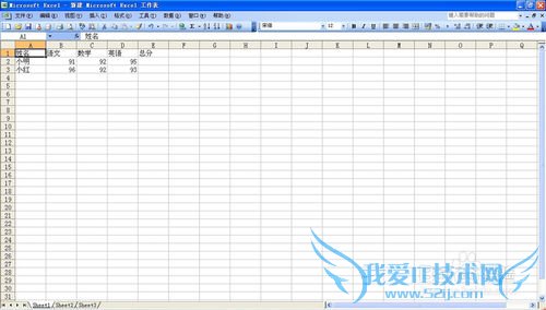 怎样用Excel求和