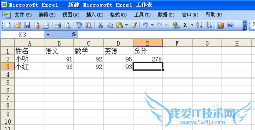 怎样用Excel求和