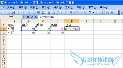 怎样用Excel求和