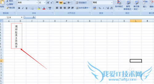 如何对Excel 2007对单元格中数据进行排序?