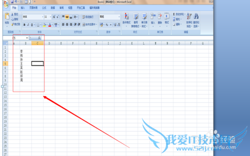 如何对Excel 2007对单元格中数据进行排序?