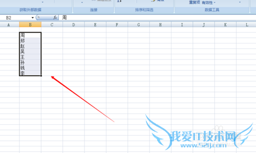如何对Excel 2007对单元格中数据进行排序?