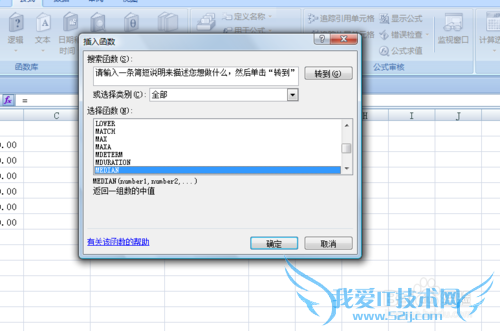 EXCEL中如何运用函数MEDIAN