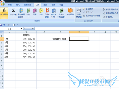 EXCEL中如何运用函数MEDIAN